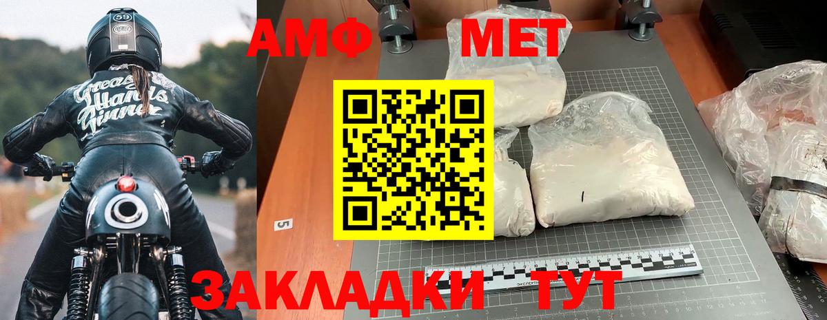 Амфетамин  Вход с VPN  Прокопьевск  Amphetamine Розовый 