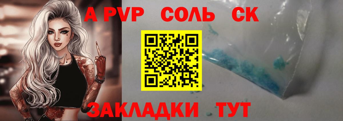Alpha PVP кристаллы  APVP Crystall  Вход с VPN  Альфа ПВП мука  Прокопьевск 