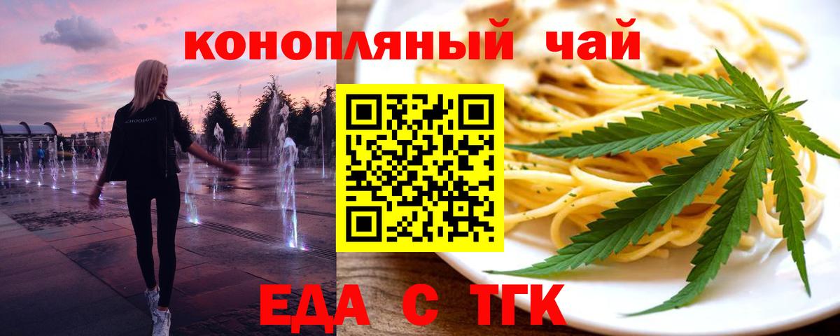 Прокопьевск  Cannafood марихуана  Вход с VPN 