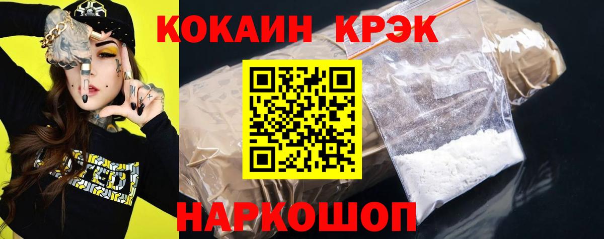 Кокаин  Кокаин 97%  COCAIN 98%  Вход с VPN  Прокопьевск 