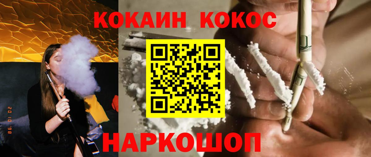 Кокаин VHQ Прокопьевск