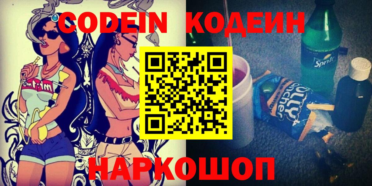 NBOMe  COCAIN  МЕФ кристаллы  ГАШИШ  A-PVP СОЛЬ   Прокопьевск  МАРИХУАНА  Вход с VPN 