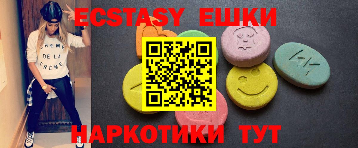 Экстази 280мг Прокопьевск