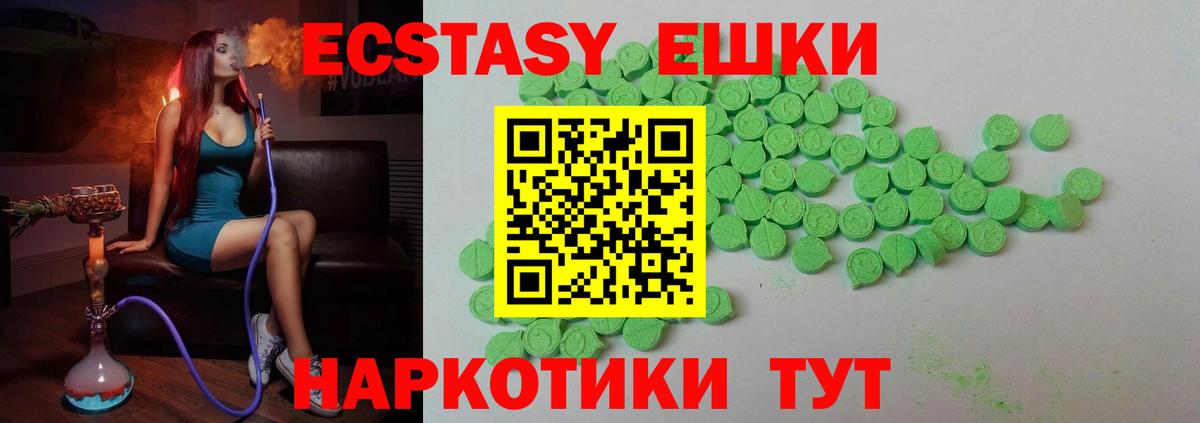 Прокопьевск  Ecstasy louis Vuitton  Экстази  Вход с VPN 