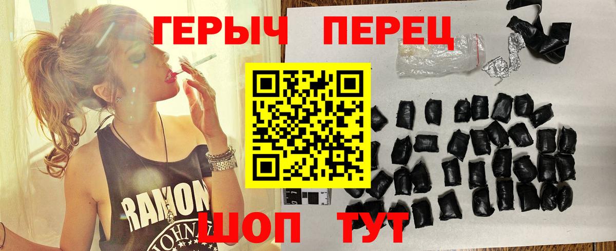 Героин Heroin Прокопьевск