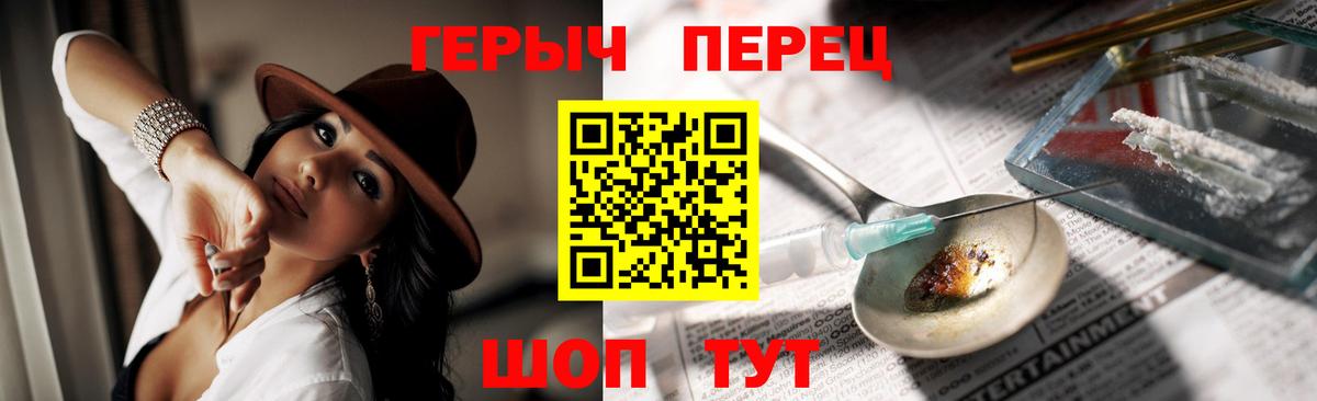 Прокопьевск  ГЕРОИН VHQ  Вход с VPN 