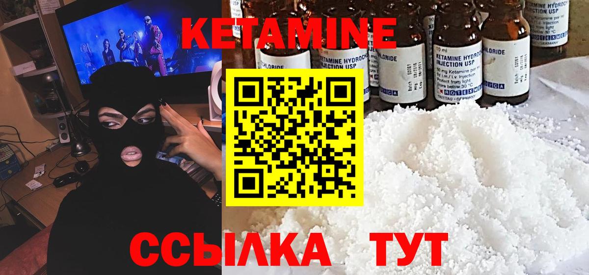 Кетамин ketamine  Вход с VPN  Прокопьевск  Кетамин ketamine 