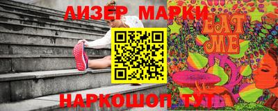 эйфоретик Северобайкальск