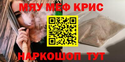 эйфоретик Северобайкальск