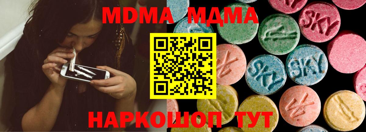 MDMA молли Прокопьевск