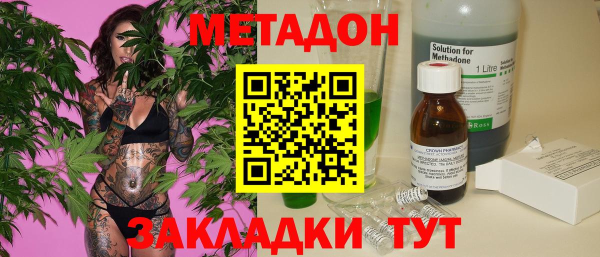 Метадон мёд Прокопьевск