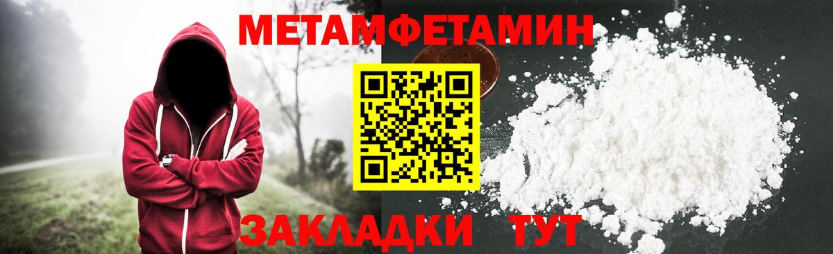 МЕТАМФЕТАМИН винт  Вход с VPN  Прокопьевск 