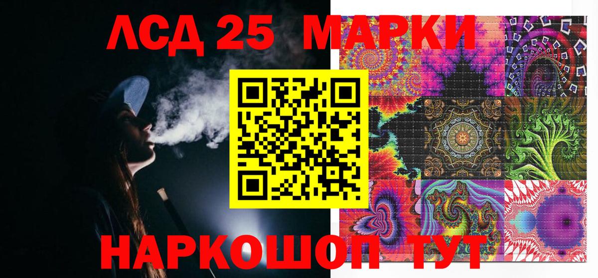 Наркотические марки 1500мкг Прокопьевск