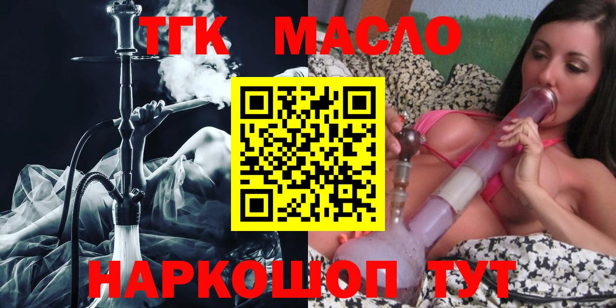 ТГК вейп с тгк  Вход с VPN  Прокопьевск 